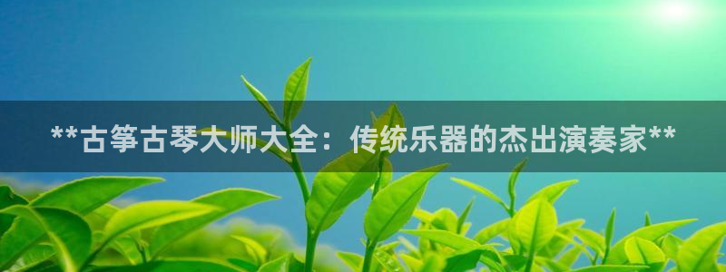 凯发k81111国际真人版