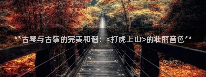 凯发国际平台登录