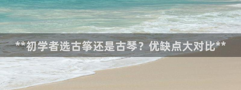 凯发k8娱乐真人旗舰厅客服