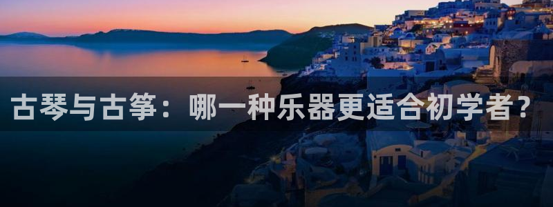 凯发平台8