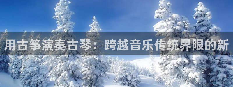凯发k8app下载