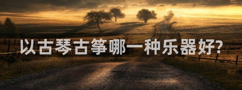 凯发k8娱乐官网旗舰厅