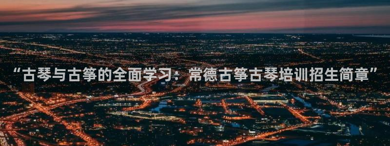 凯发娱乐k8下载