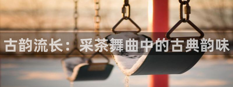 凯发k8国际真人娱乐旗舰厅